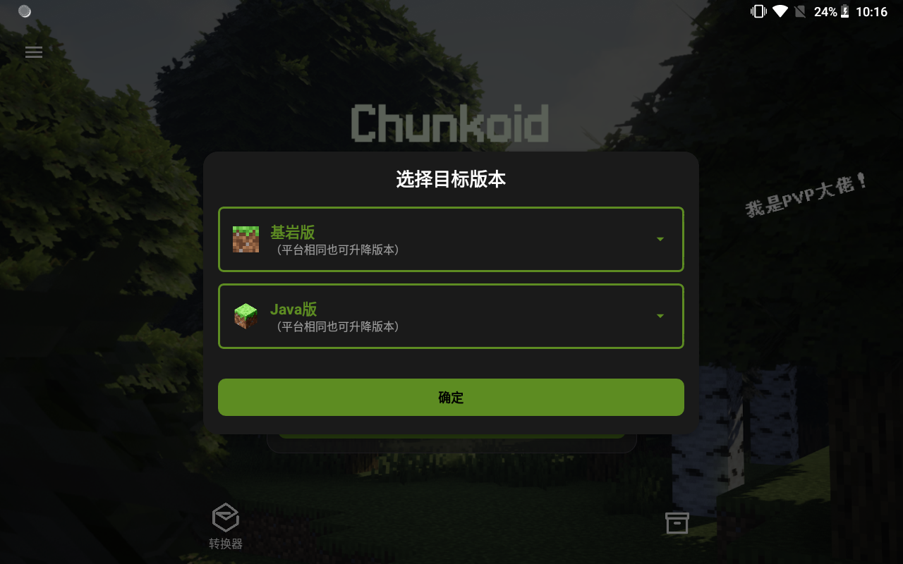 平板端截图